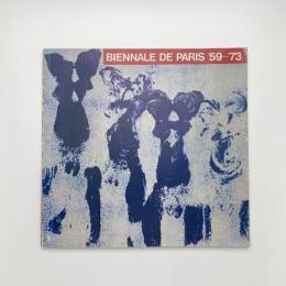時代の証言　パリ・ビエンナーレ '59-'73　現代美術 ここからどこへ
