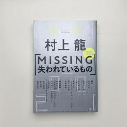 新潮　2020年1月号