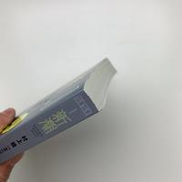 新潮　2020年1月号