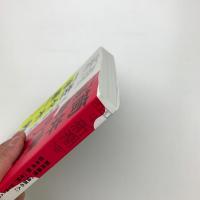 新潮　2020年4月号
