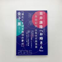 新潮　2021年5月号