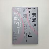 新潮　2021年6月号