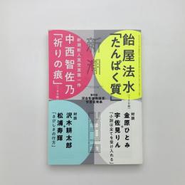 新潮　2021年8月号