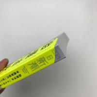 新潮　2021年8月号
