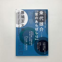 新潮　2021年10月号
