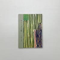 おとっつぁんの歌