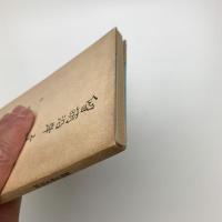 留萌沿岸文学誌