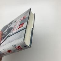 独裁 近代主権論の起源からプロレタリア階級闘争まで