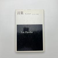 言葉