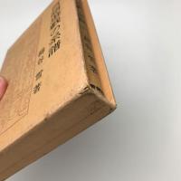 言語遊戯の系譜