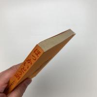 ほっかいどう語 その発生と変遷