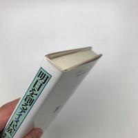 明日を創るアイヌ民族