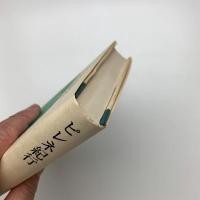 ピレネ紀行