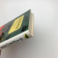 小人たちの黄金