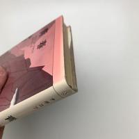 青春