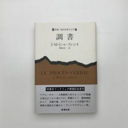 調書