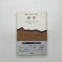 調書