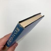 現代アメリカ幻想小説