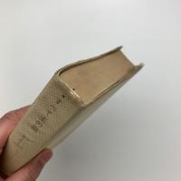 すべて王の臣