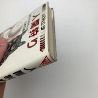 人間狩り