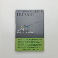 ドラマ