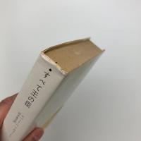 すべて王の臣