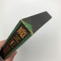 魔王