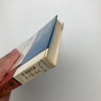 覗く人