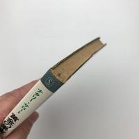 黄金の果実