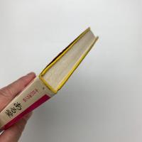 ある愛