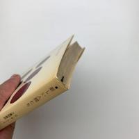 新しい人間たち