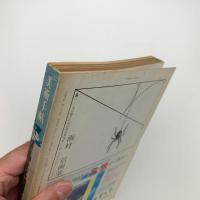 美術手帖　1974年11月号