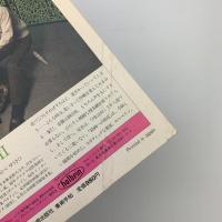 美術手帖　1985年7月号