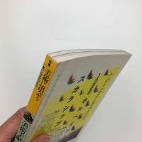美術手帖　1986年6月号