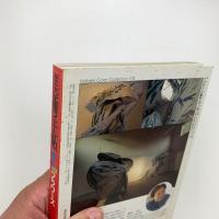 美術手帖　1996年1月号