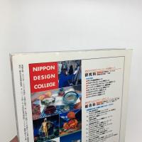 美術手帖　2003年4月号