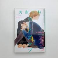 美術手帖　2014年12月号