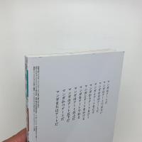美術手帖　2021年12月号