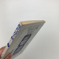 現代詩手帖　1983年2月号