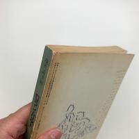 現代詩手帖　1985年12月臨時増刊