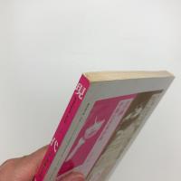 現代詩手帖　1985年3月号