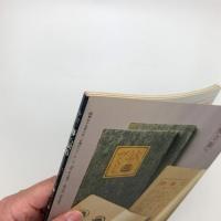 季刊 暮しの創造 夏 13号