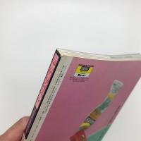 デザインの現場　1989年10月号