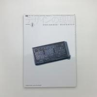 デザインの現場　1999年4月号