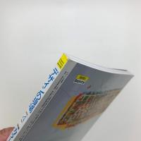 デザインの現場　2001年4月号