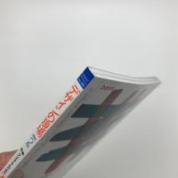 デザインの現場　2002年2月号