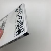 デザインの現場　2002年8月号