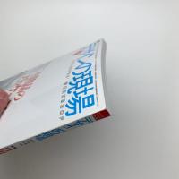 デザインの現場　2003年4月号