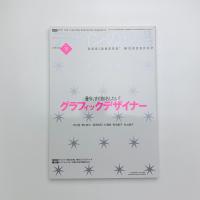 デザインの現場　2004年10月号