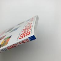 デザインの現場　2004年12月号